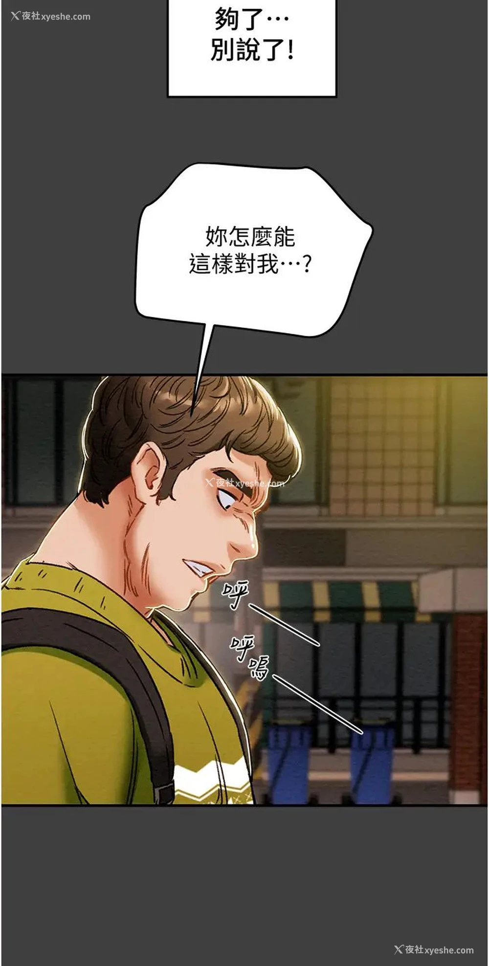 22P - 纯情女攻略计划
