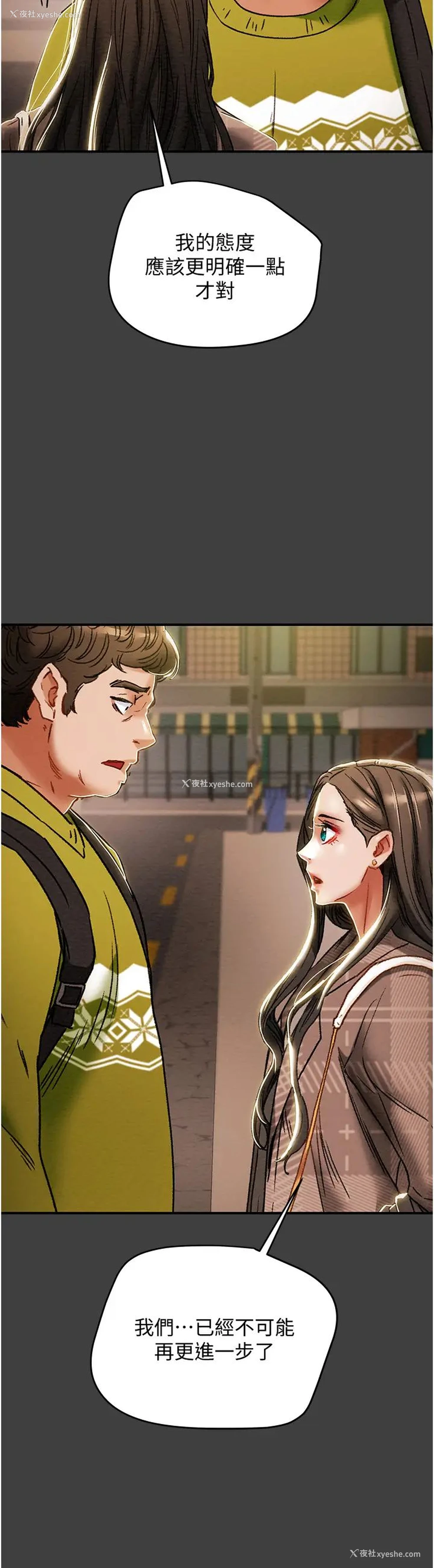 25P - 纯情女攻略计划