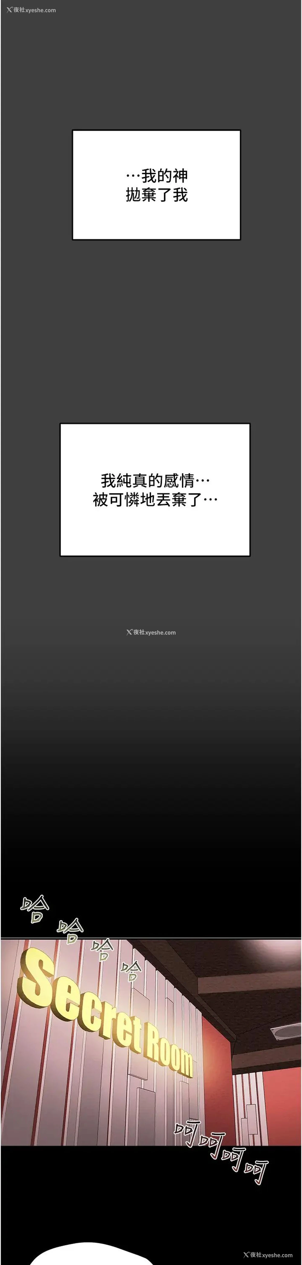 29P - 纯情女攻略计划