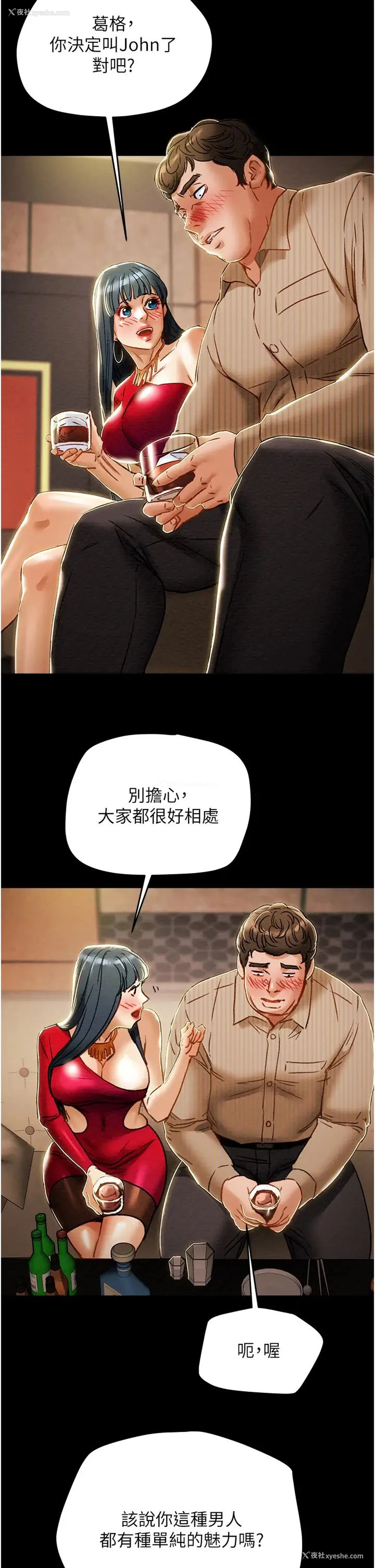 30P - 纯情女攻略计划