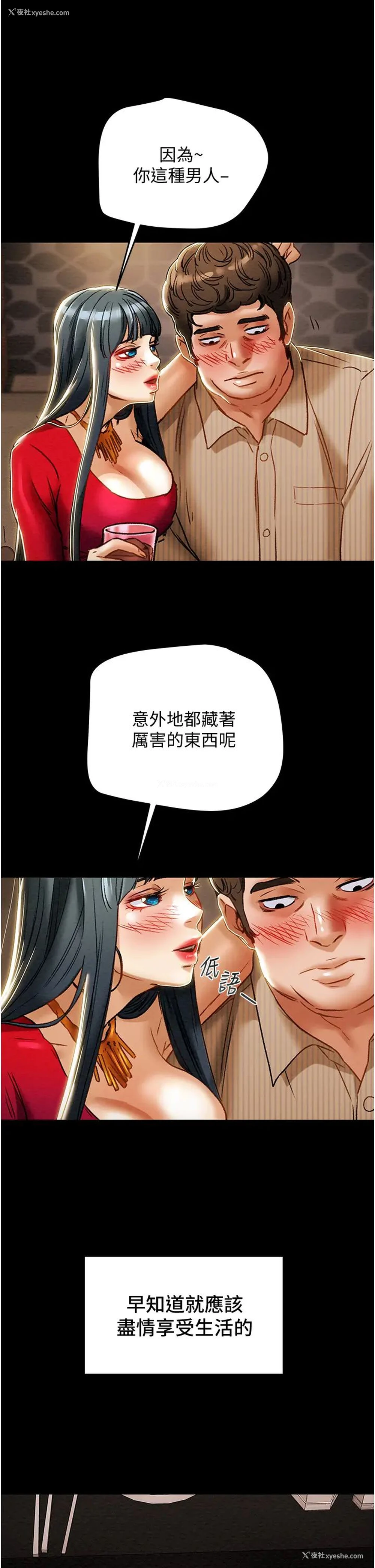 32P - 纯情女攻略计划