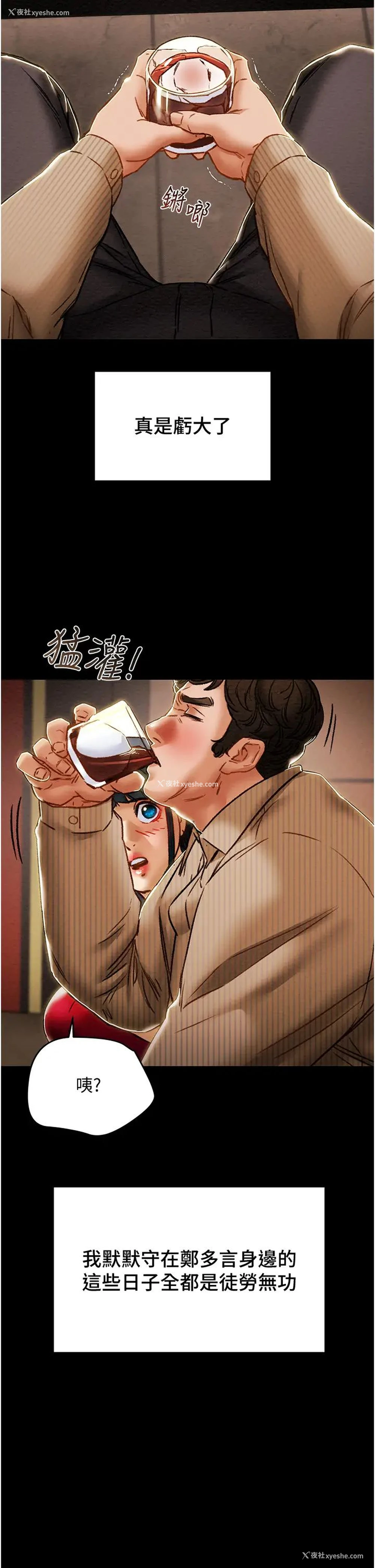 33P - 纯情女攻略计划