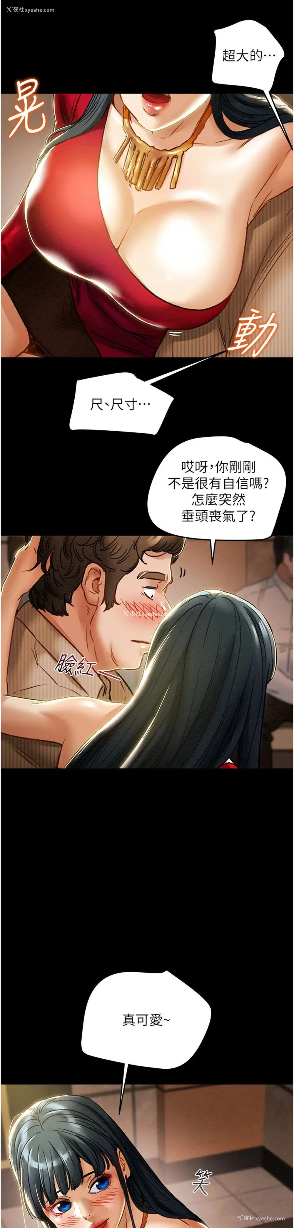 35P - 纯情女攻略计划