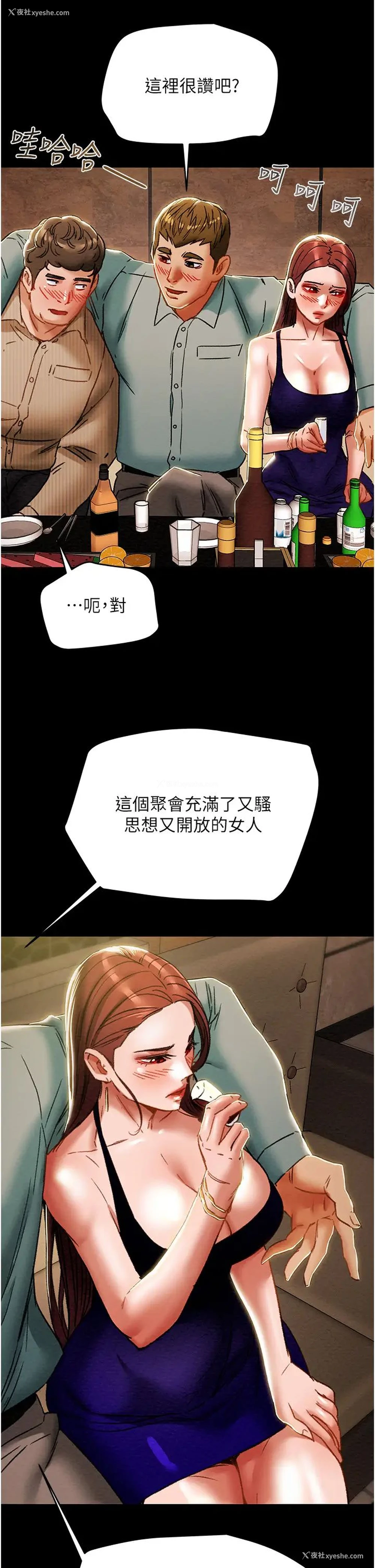 38P - 纯情女攻略计划