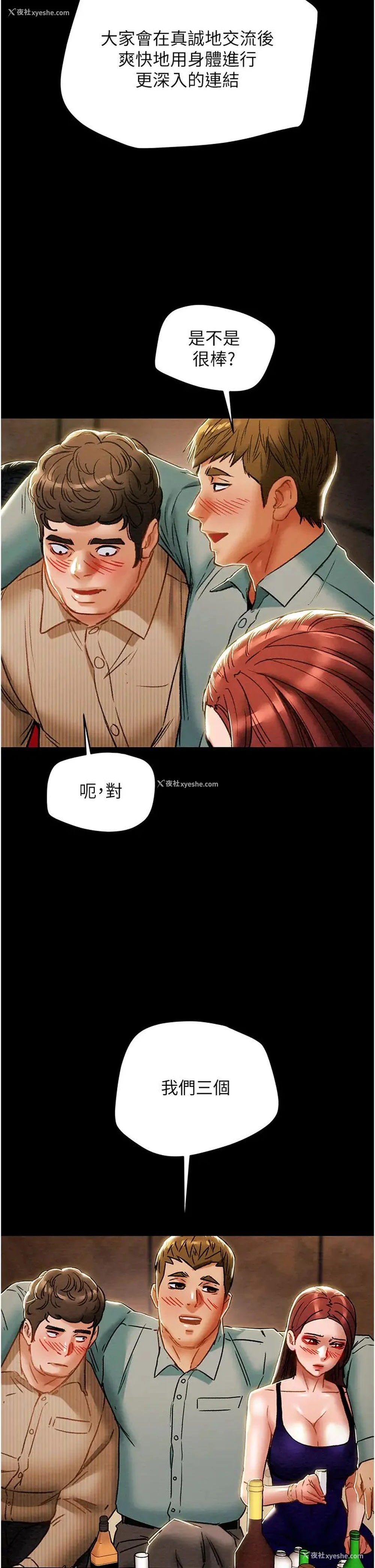 39P - 纯情女攻略计划