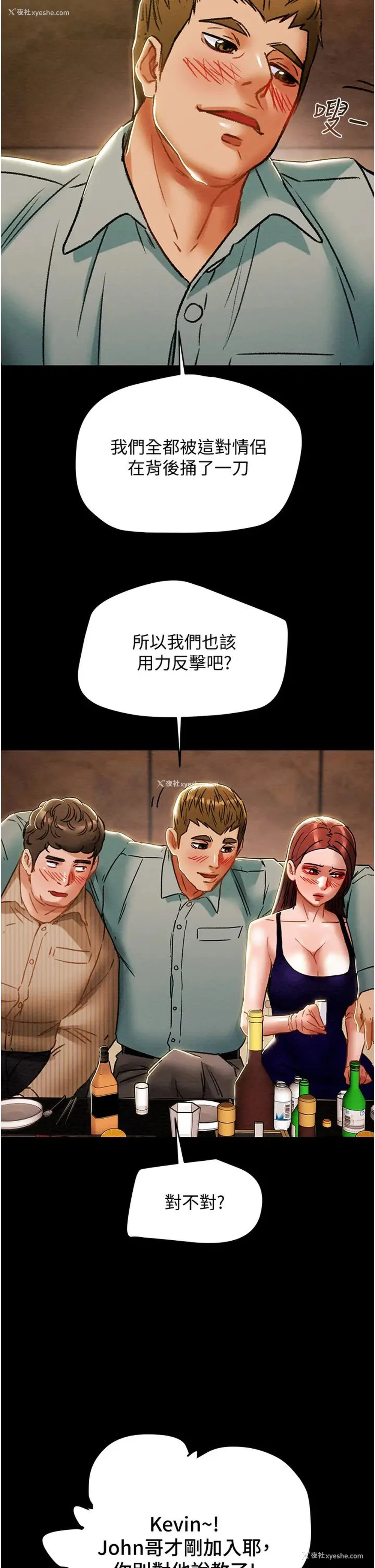42P - 纯情女攻略计划