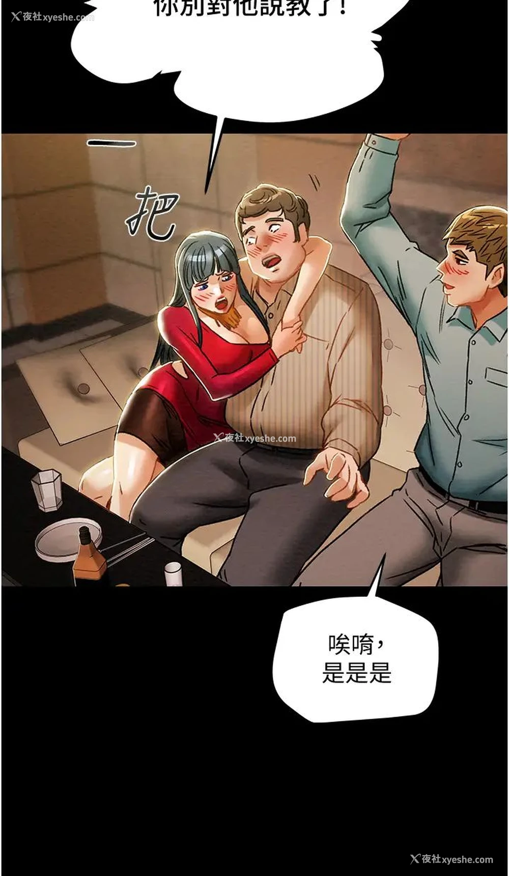 43P - 纯情女攻略计划