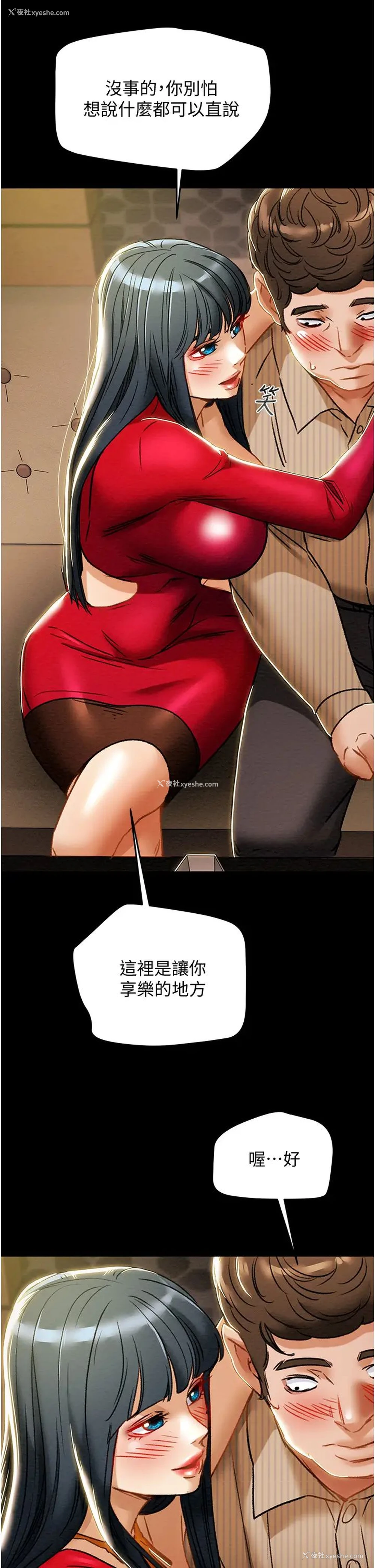 44P - 纯情女攻略计划