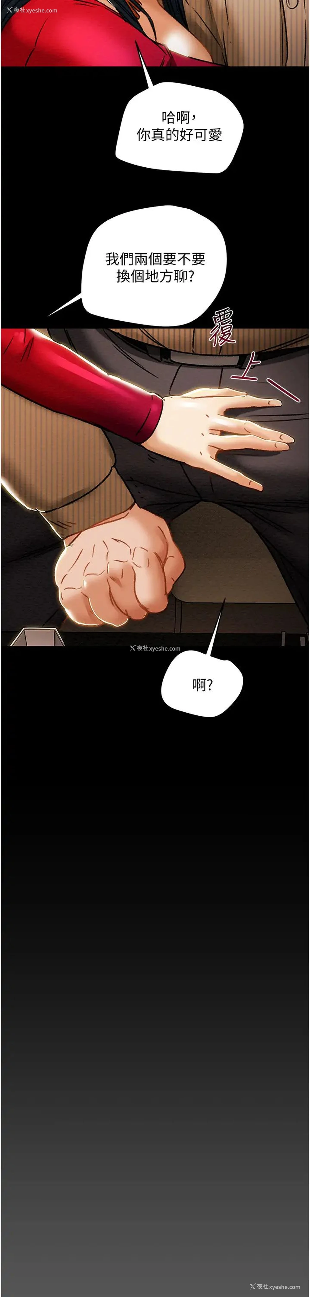 45P - 纯情女攻略计划