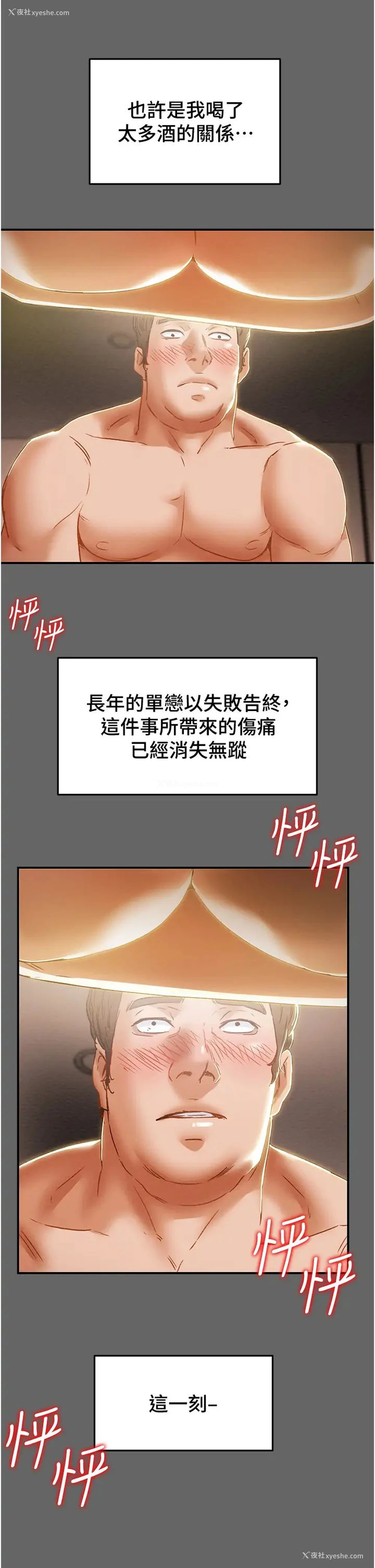 48P - 纯情女攻略计划