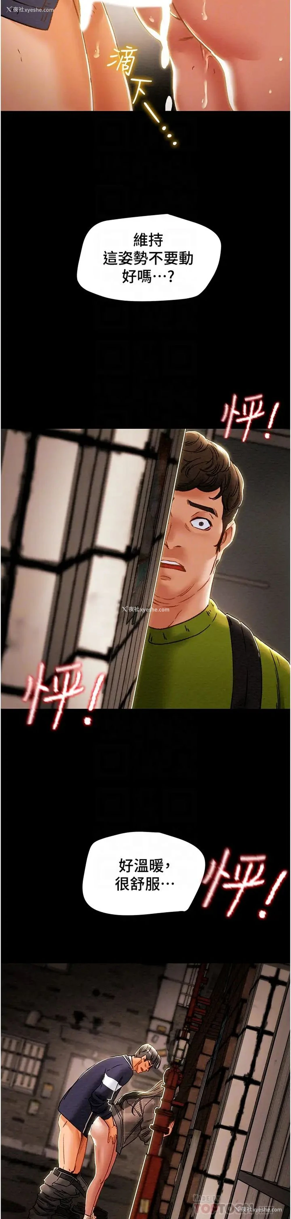 5P - 纯情女攻略计划