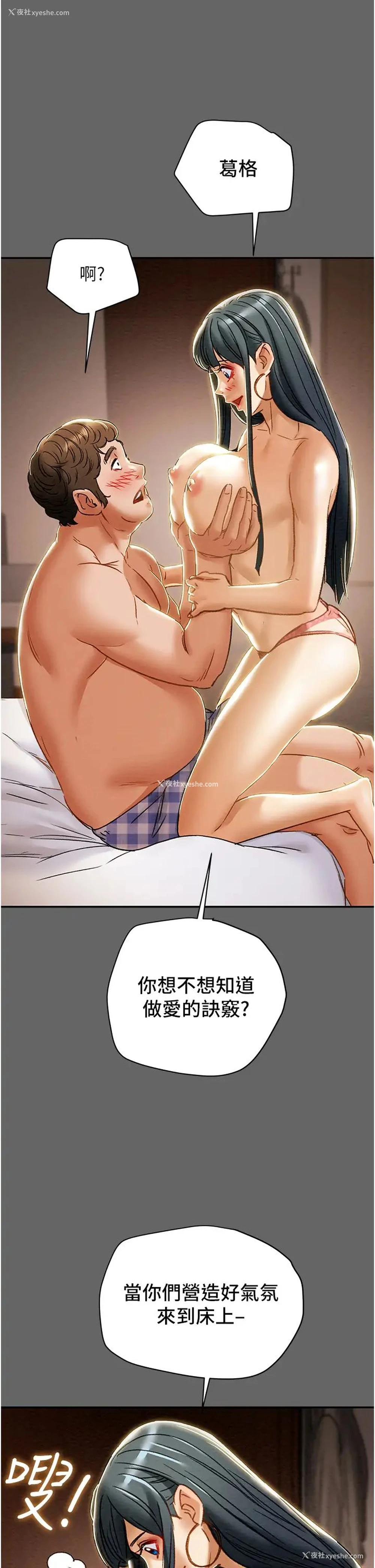 11P - 纯情女攻略计划
