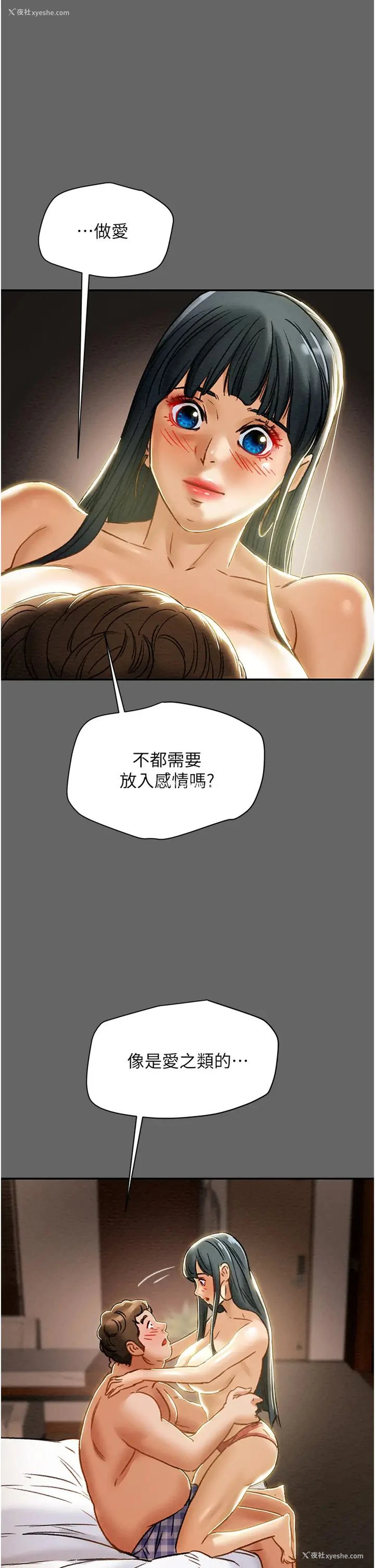 15P - 纯情女攻略计划