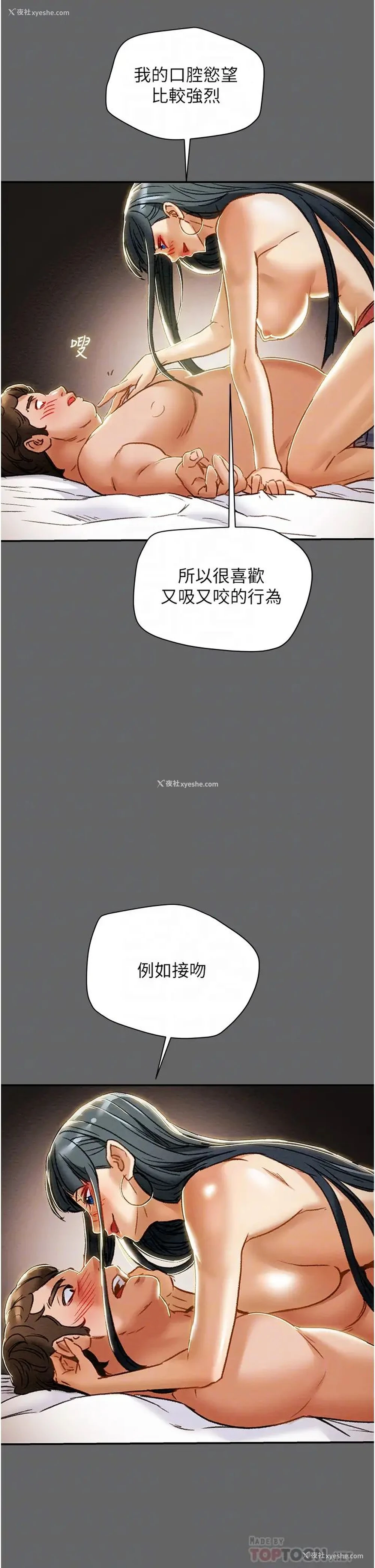 18P - 纯情女攻略计划