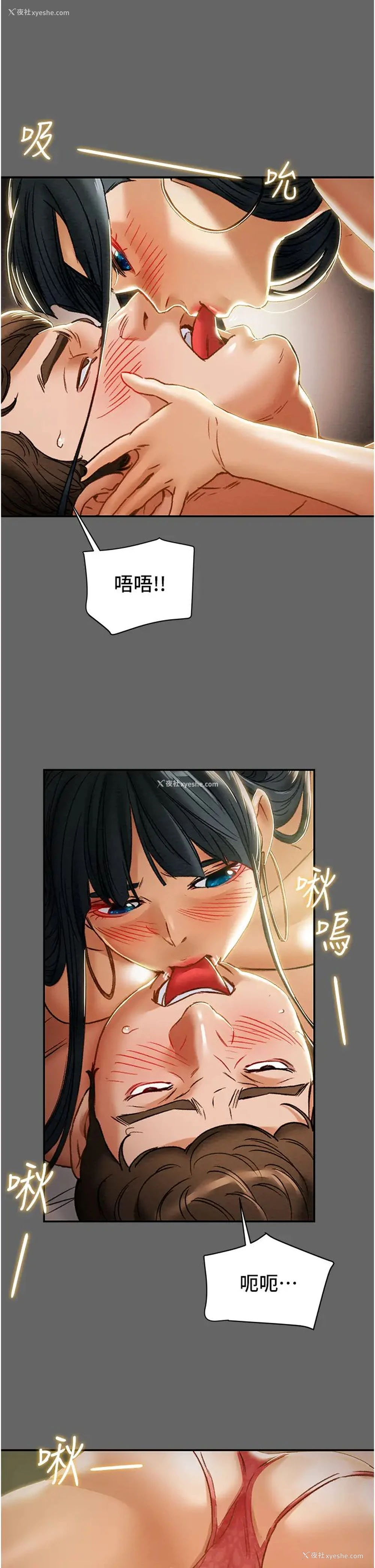 20P - 纯情女攻略计划
