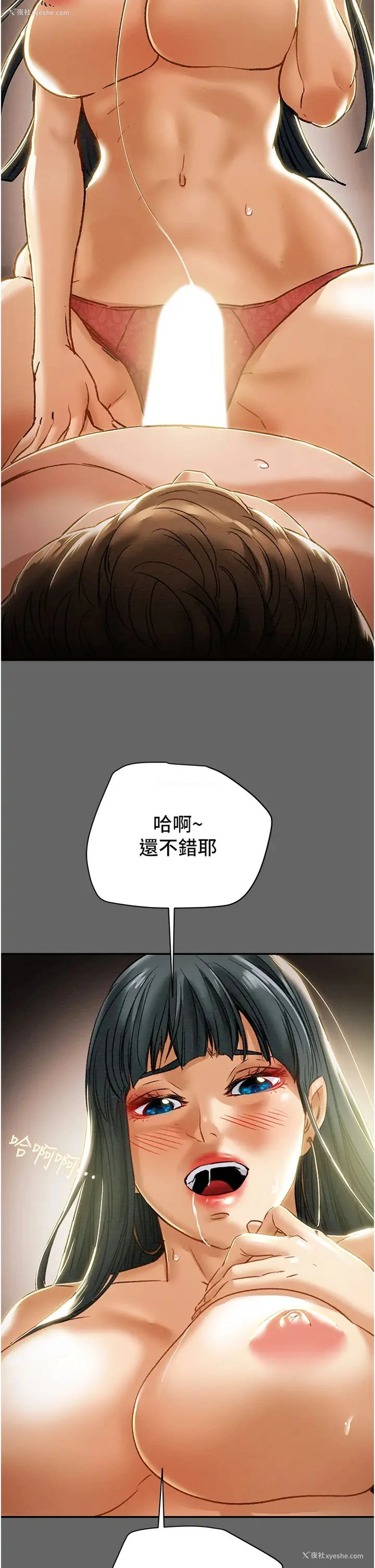 35P - 纯情女攻略计划