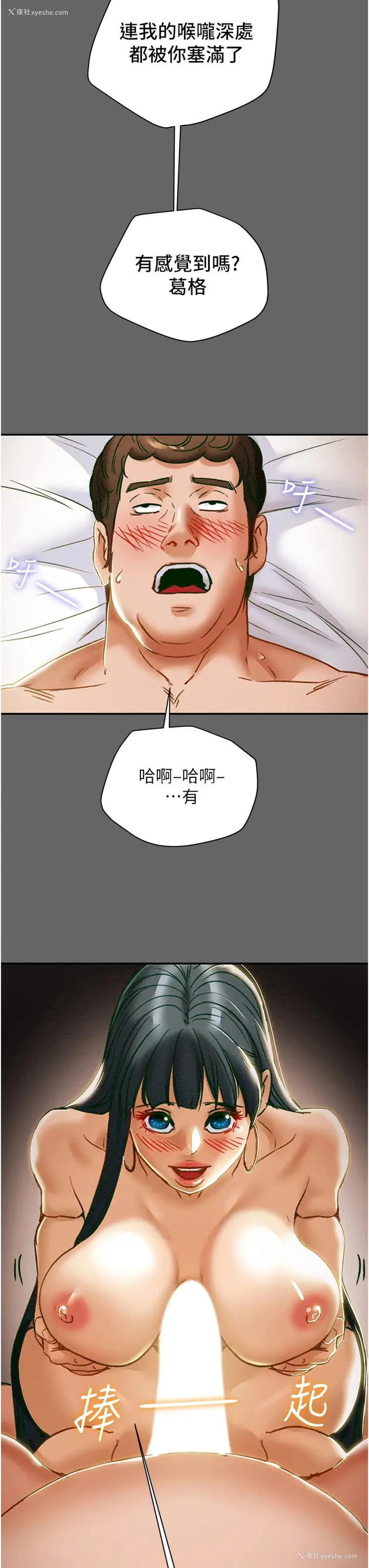 36P - 纯情女攻略计划