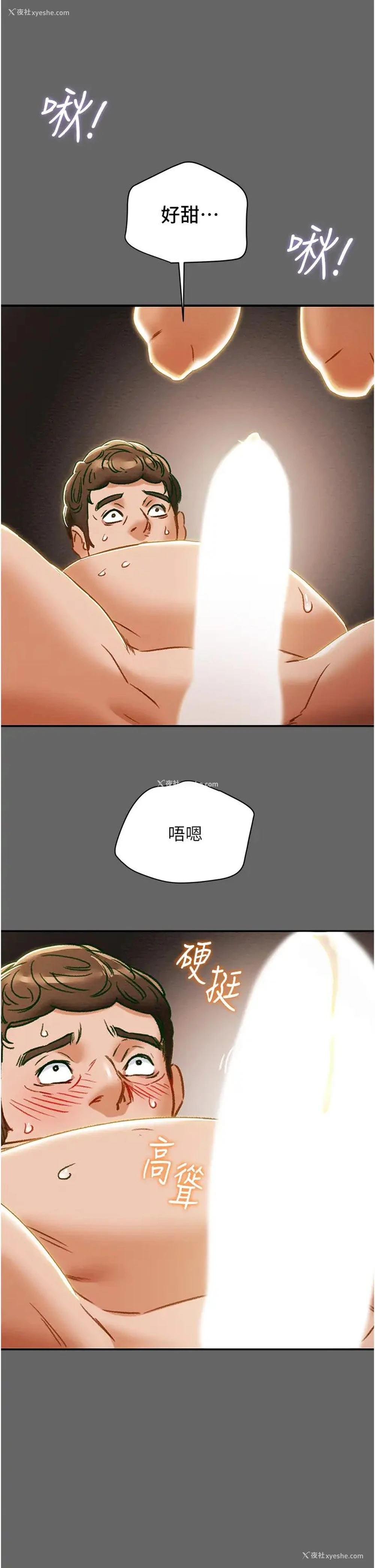 44P - 纯情女攻略计划