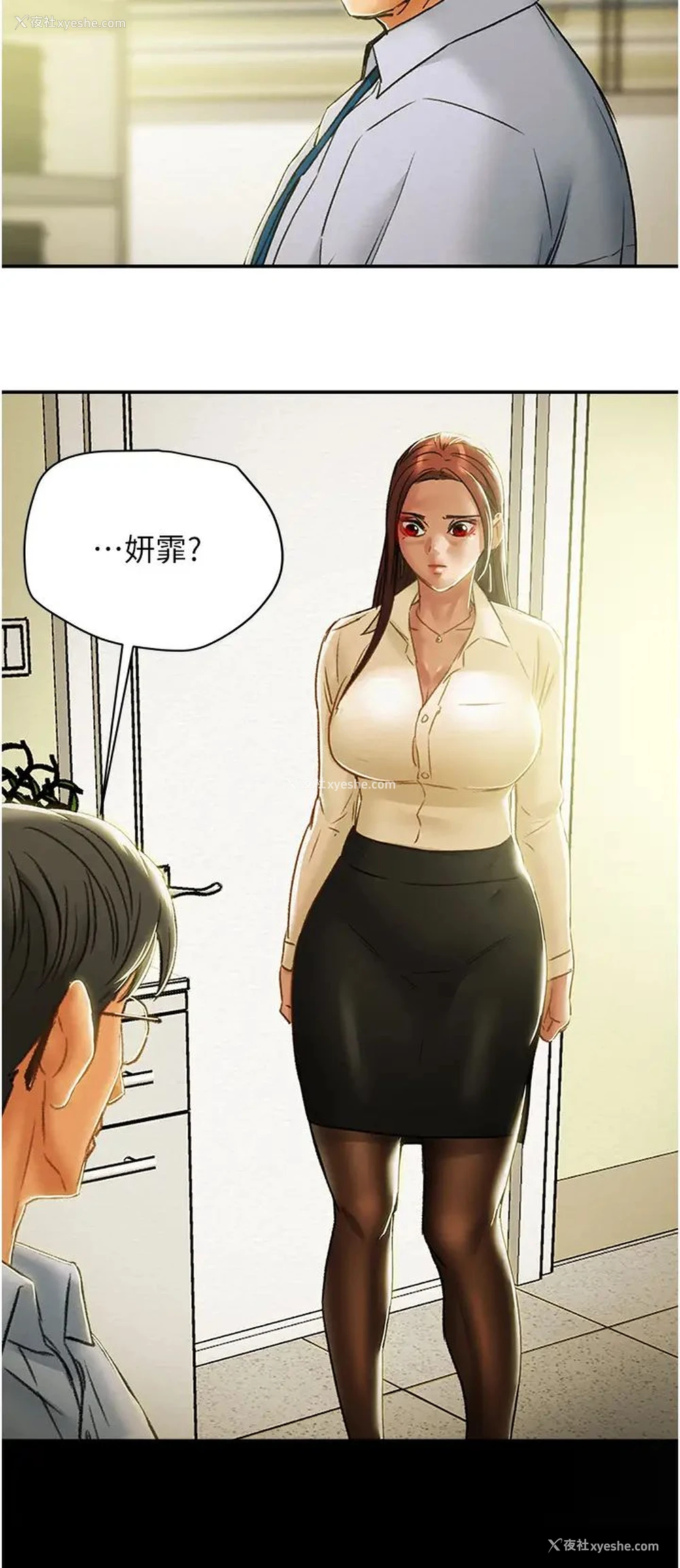 53P - 纯情女攻略计划