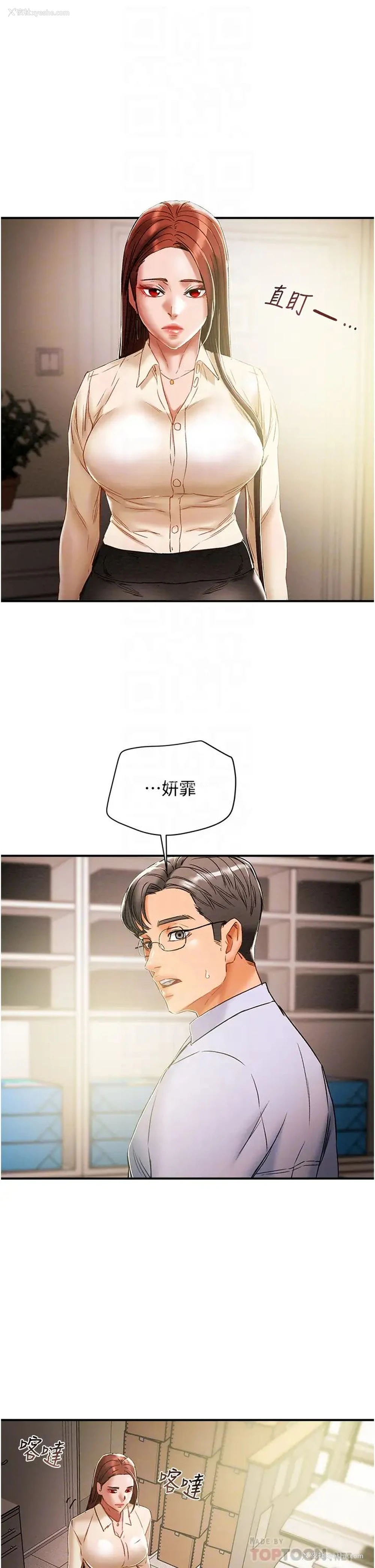 10P - 纯情女攻略计划