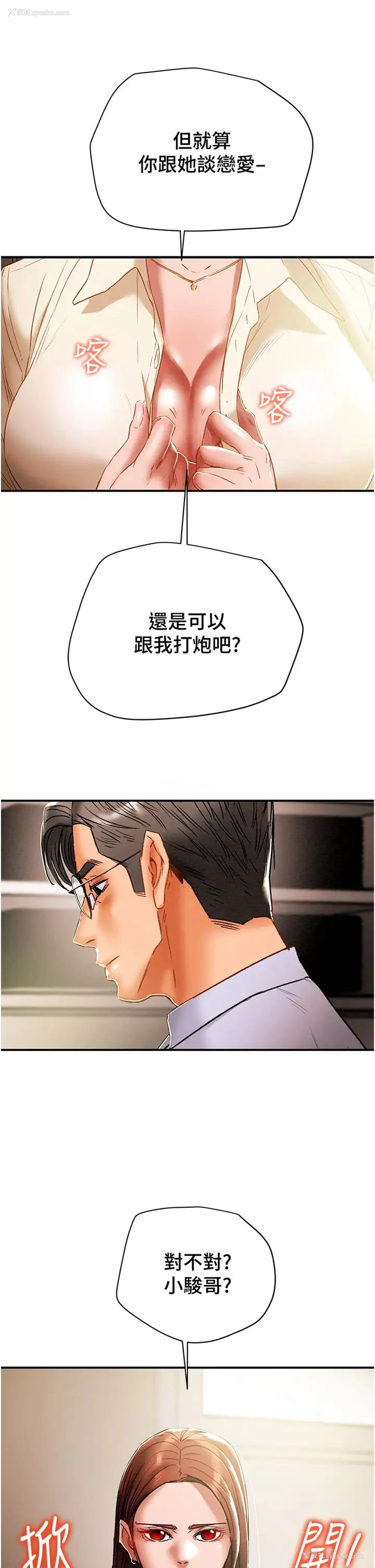 13P - 纯情女攻略计划