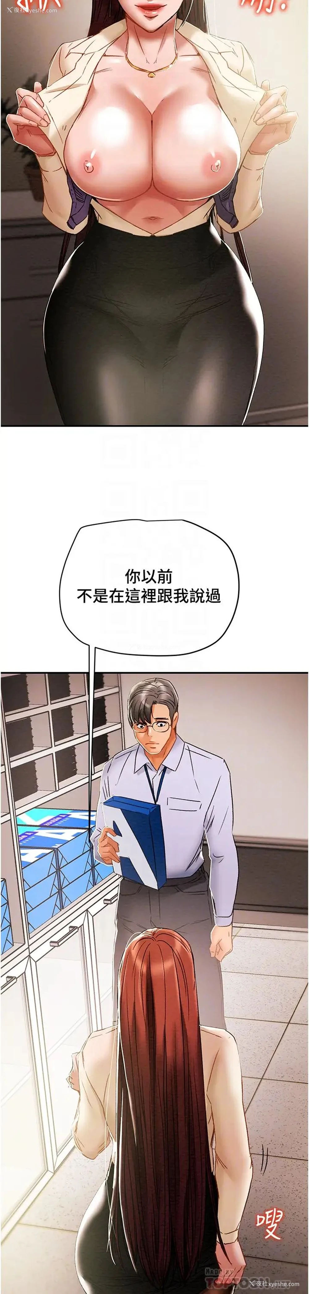 14P - 纯情女攻略计划