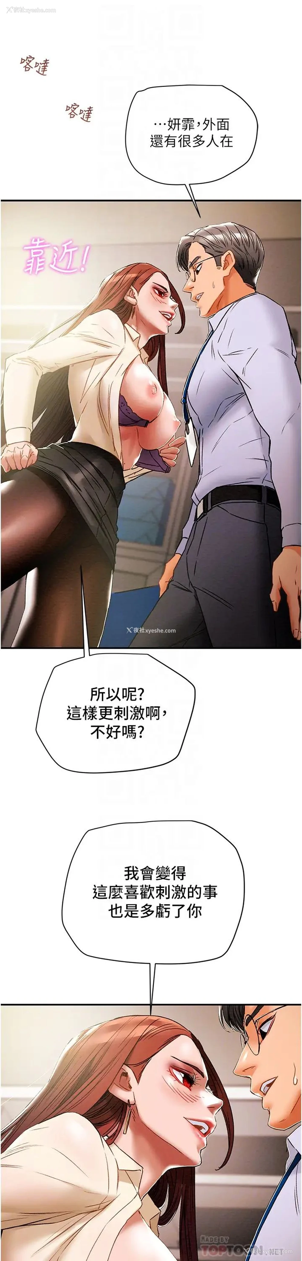 16P - 纯情女攻略计划