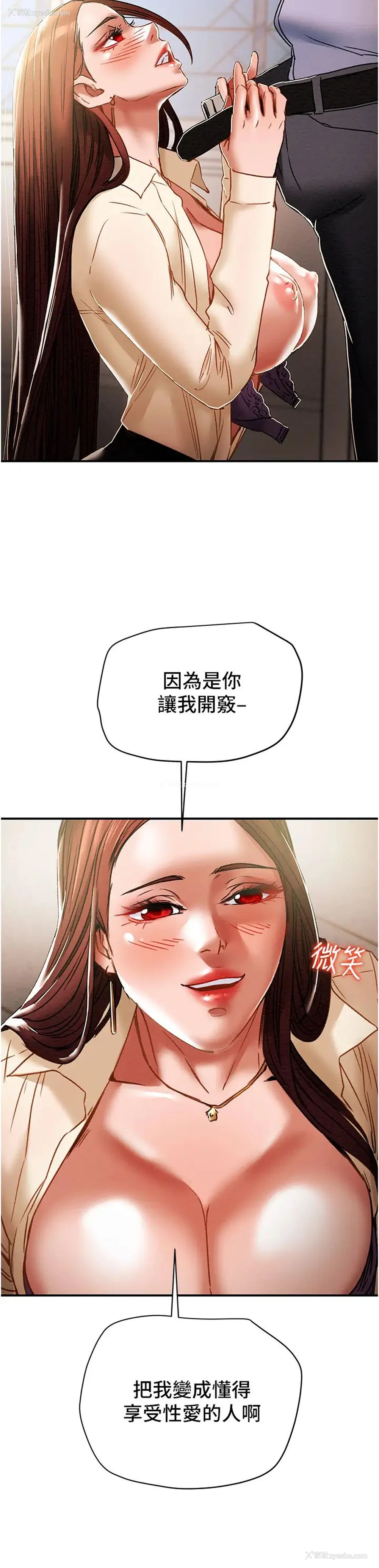 18P - 纯情女攻略计划
