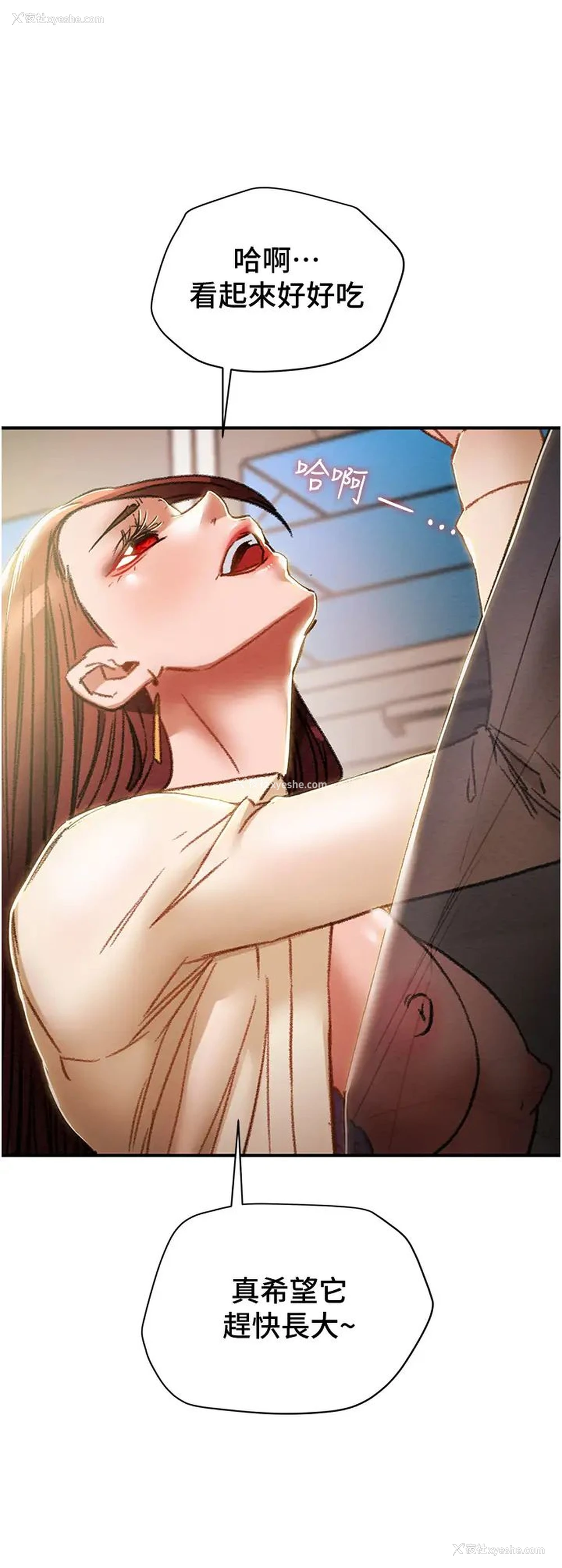 24P - 纯情女攻略计划