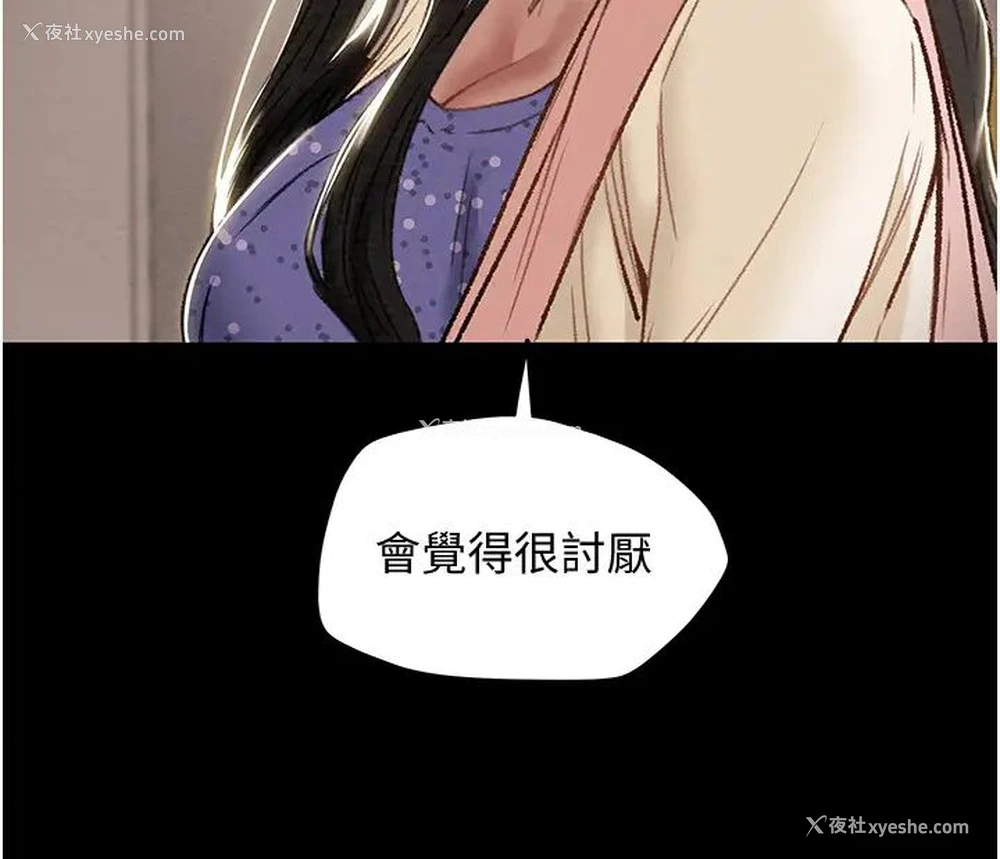 28P - 纯情女攻略计划