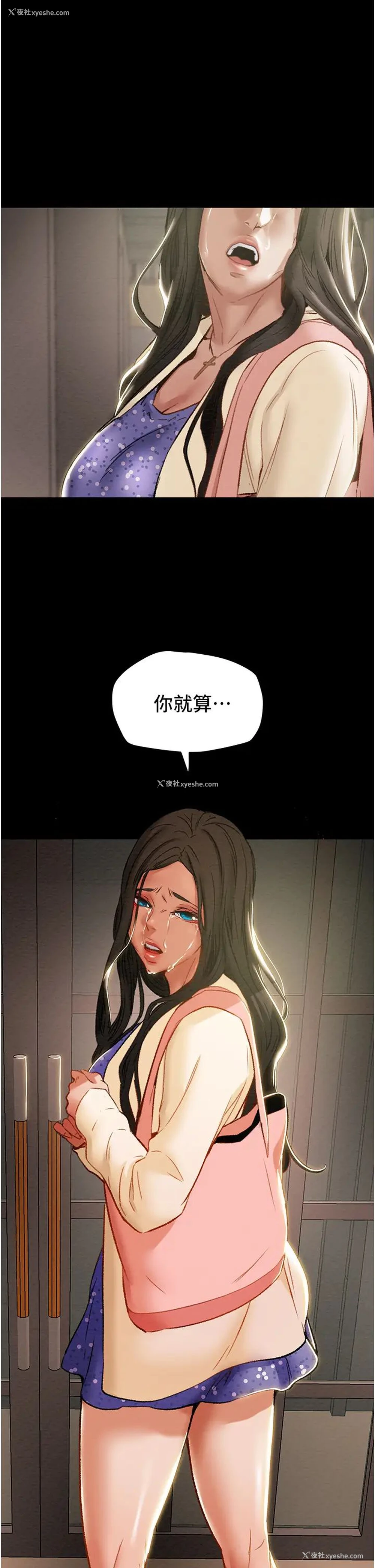 29P - 纯情女攻略计划