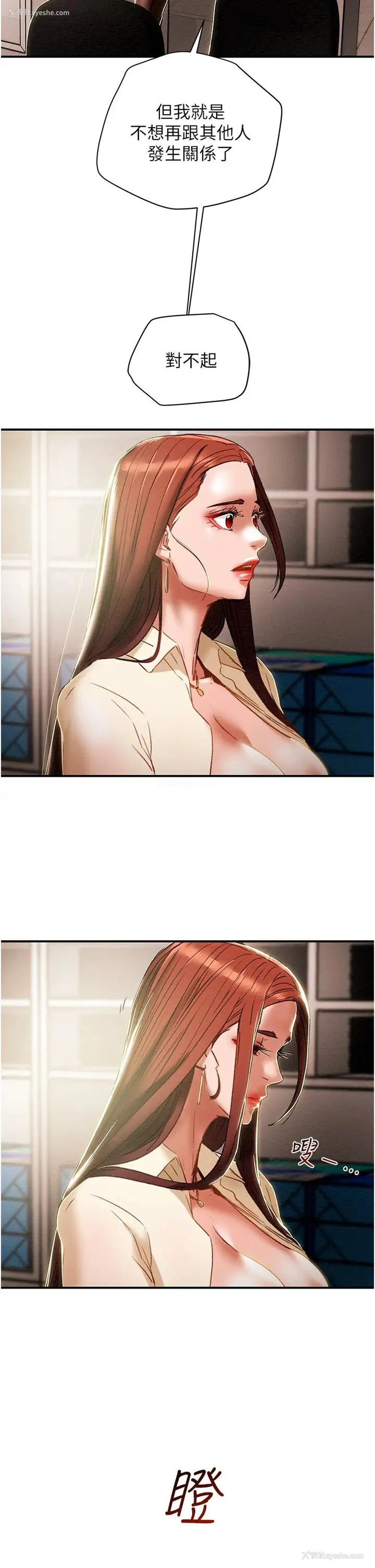 33P - 纯情女攻略计划