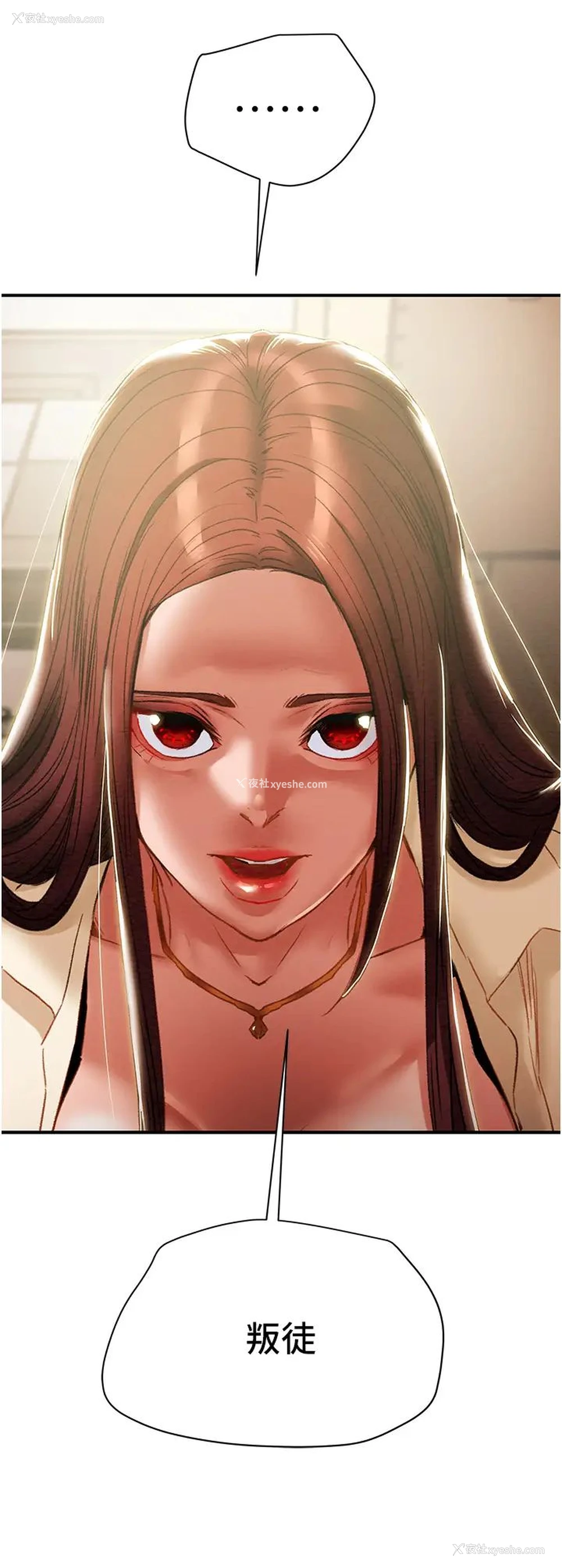34P - 纯情女攻略计划