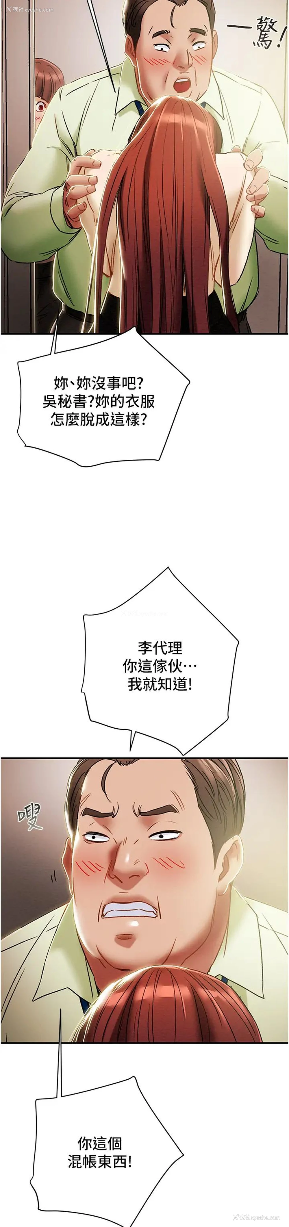 39P - 纯情女攻略计划