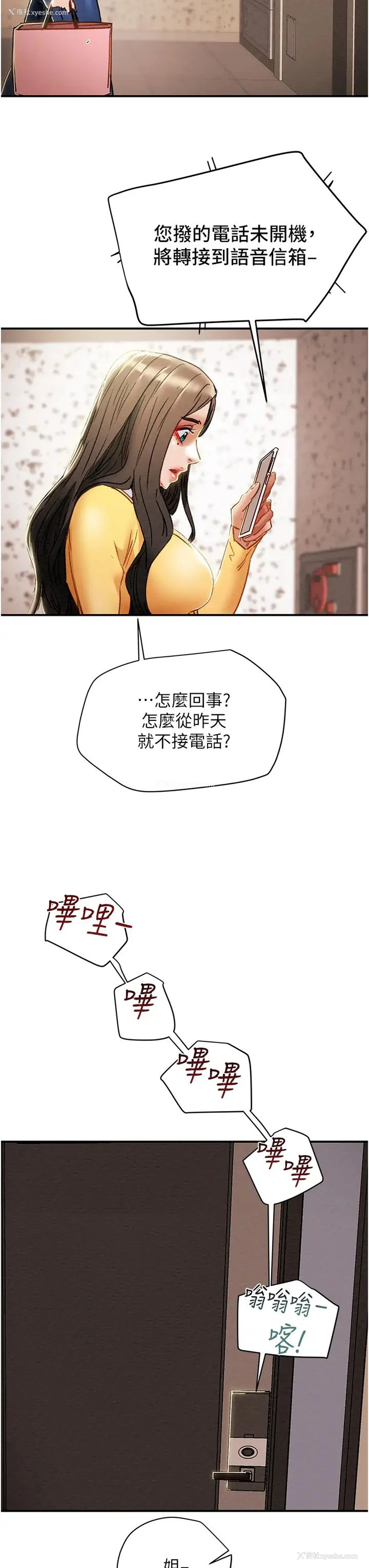 42P - 纯情女攻略计划