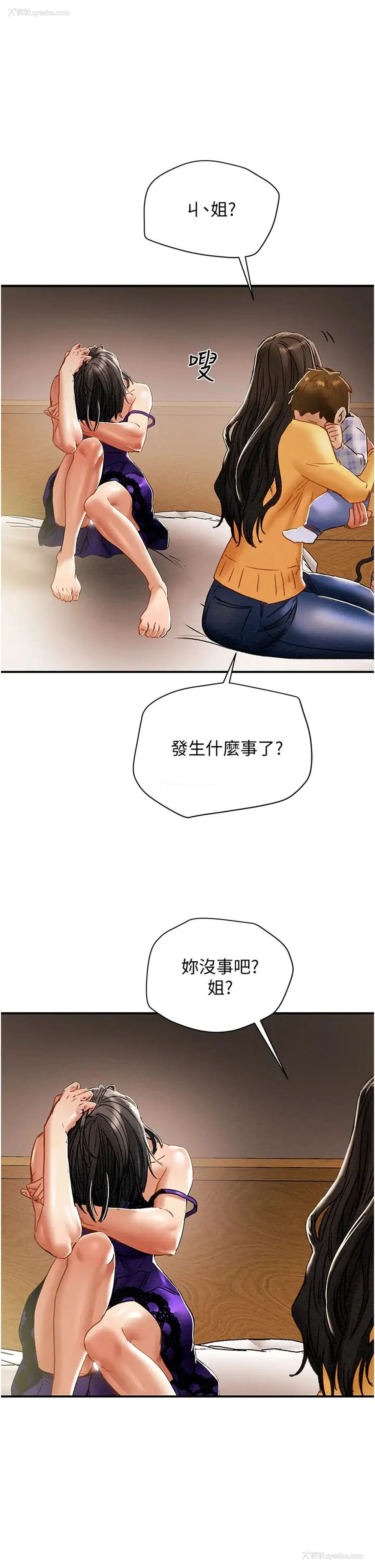 48P - 纯情女攻略计划