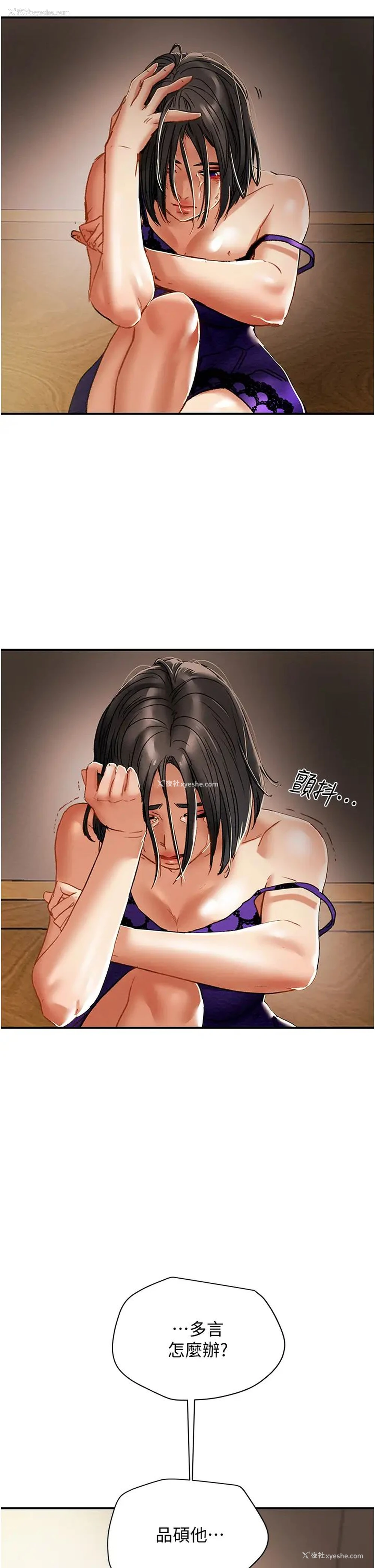 49P - 纯情女攻略计划