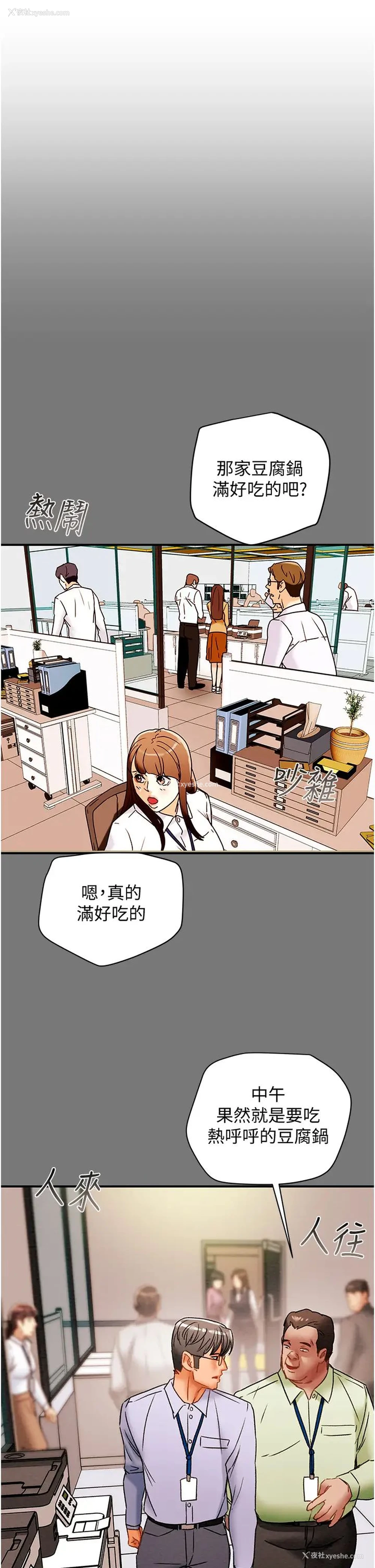 4P - 纯情女攻略计划