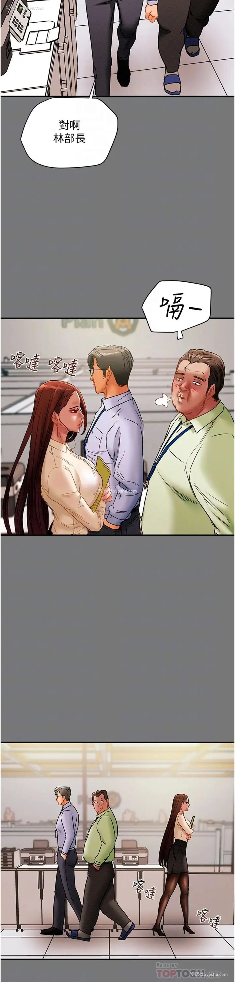5P - 纯情女攻略计划
