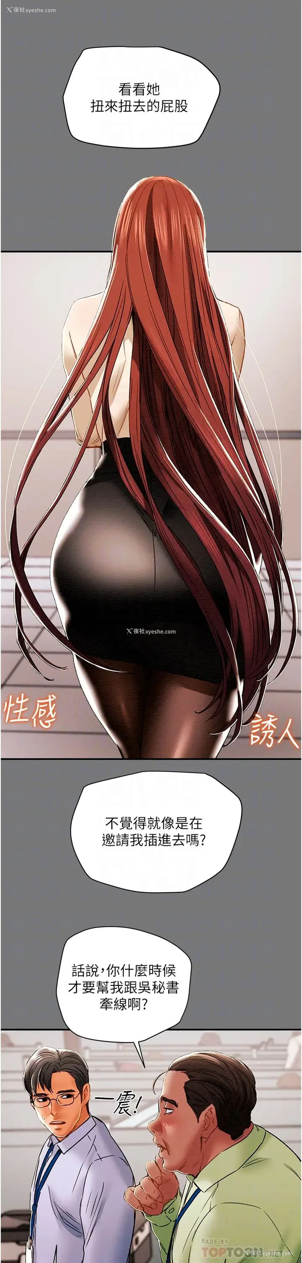 7P - 纯情女攻略计划