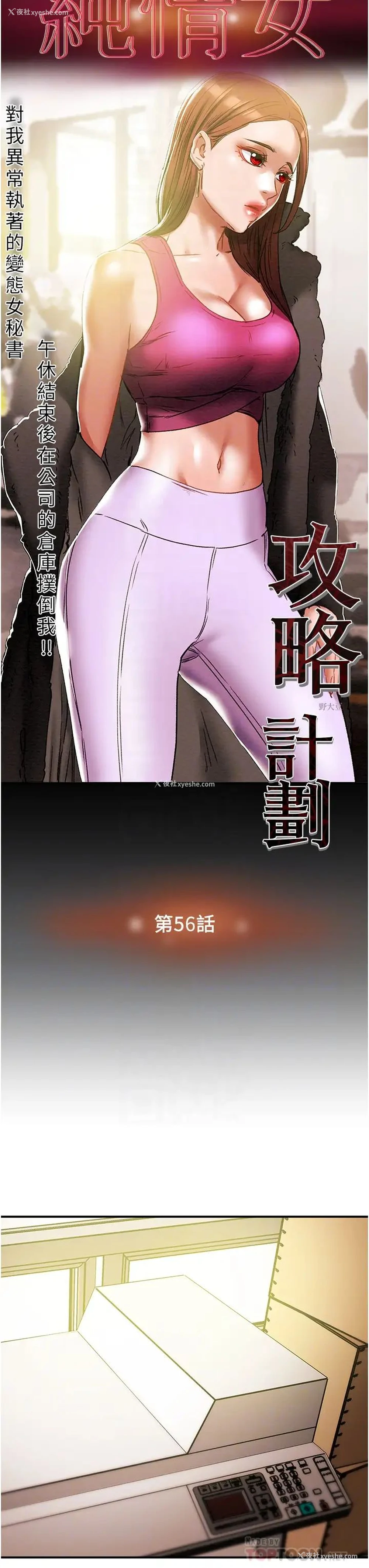9P - 纯情女攻略计划