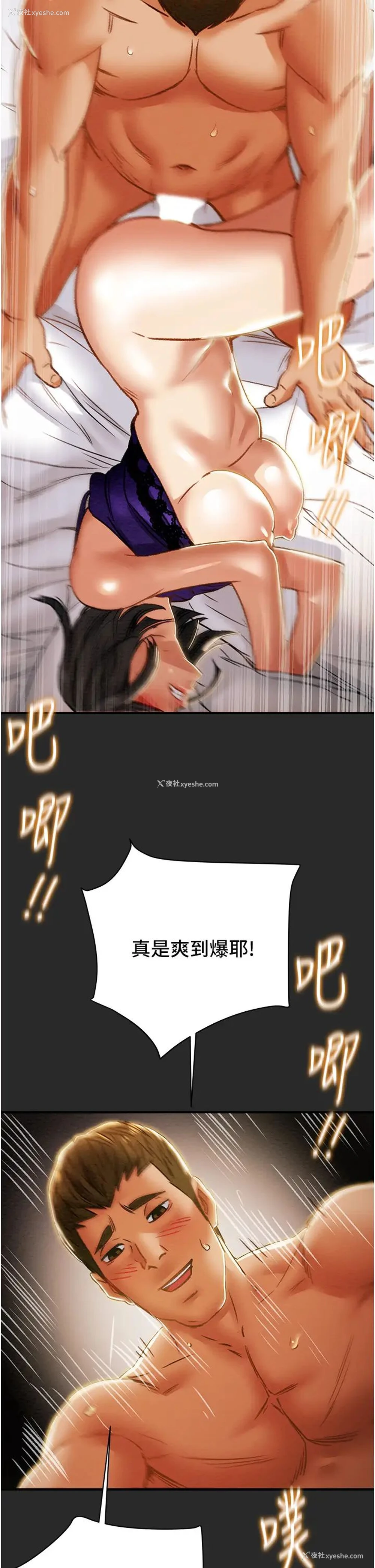 23P - 纯情女攻略计划