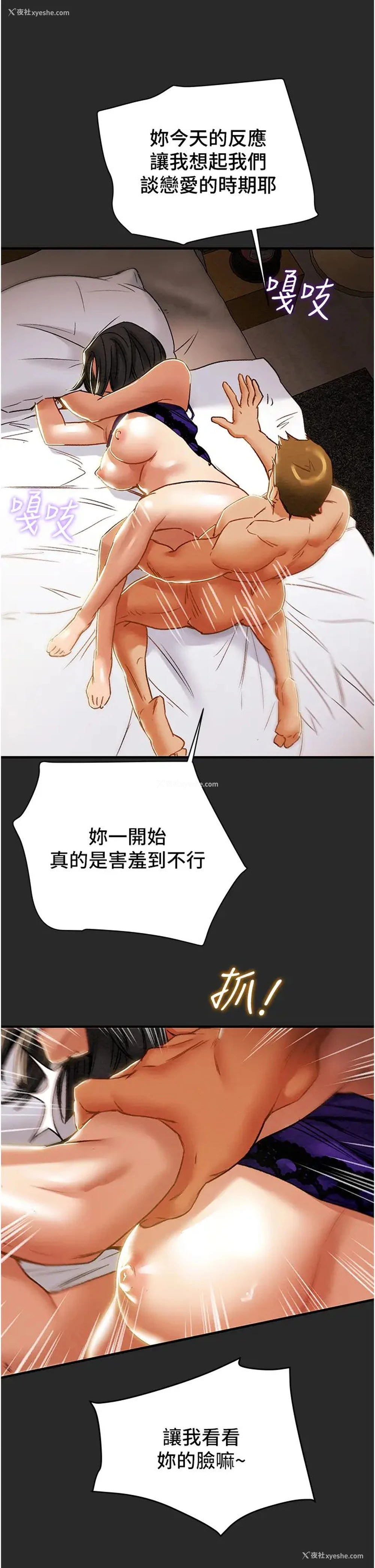 25P - 纯情女攻略计划