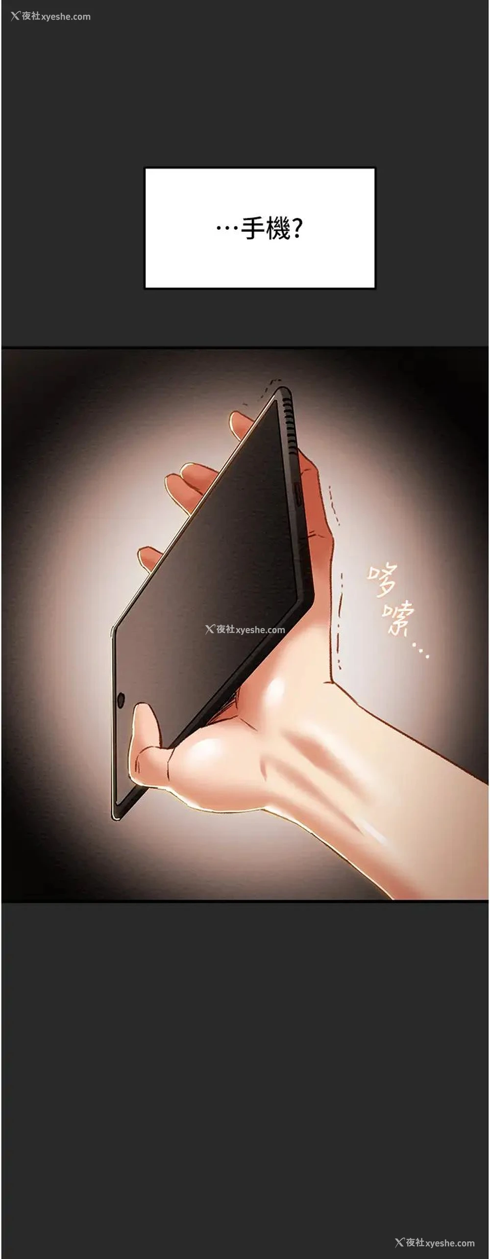 27P - 纯情女攻略计划