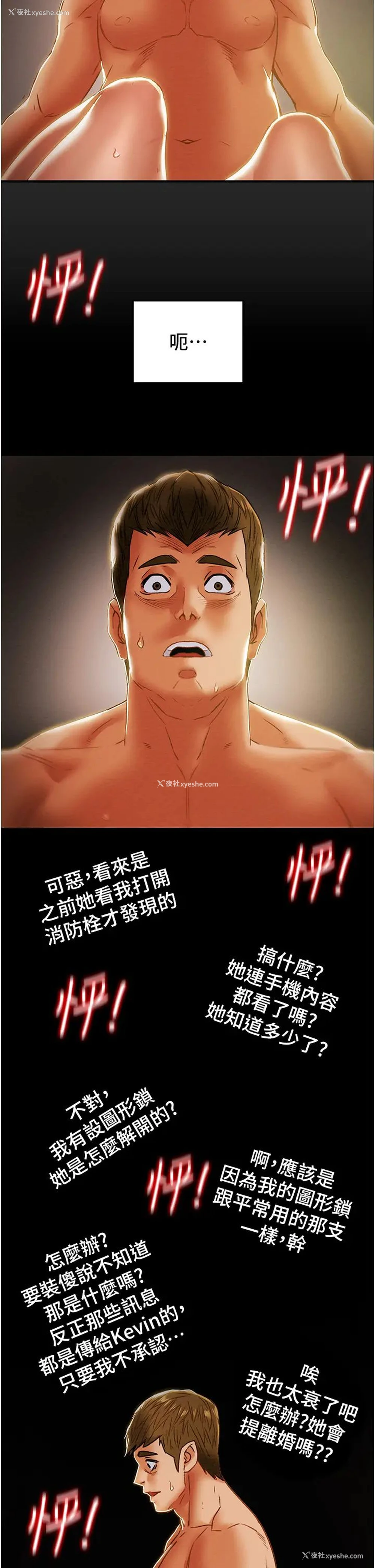 32P - 纯情女攻略计划