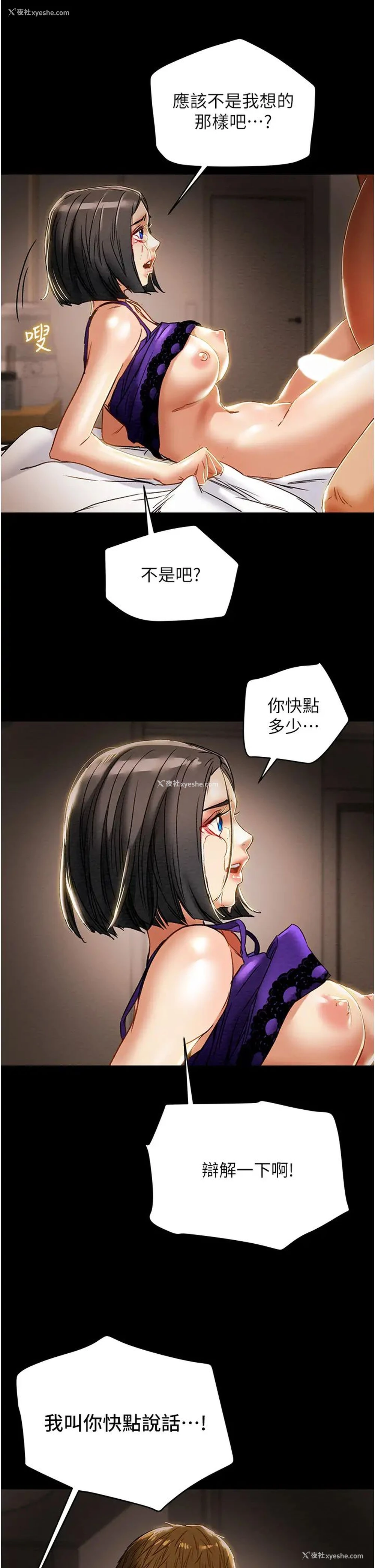 34P - 纯情女攻略计划