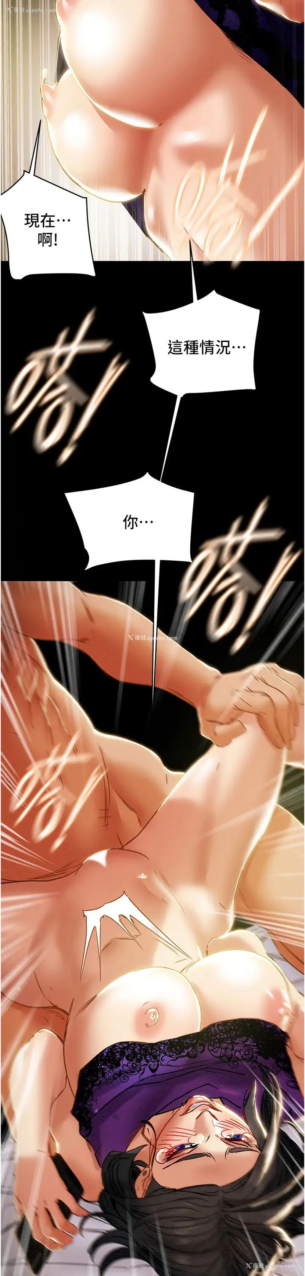 38P - 纯情女攻略计划