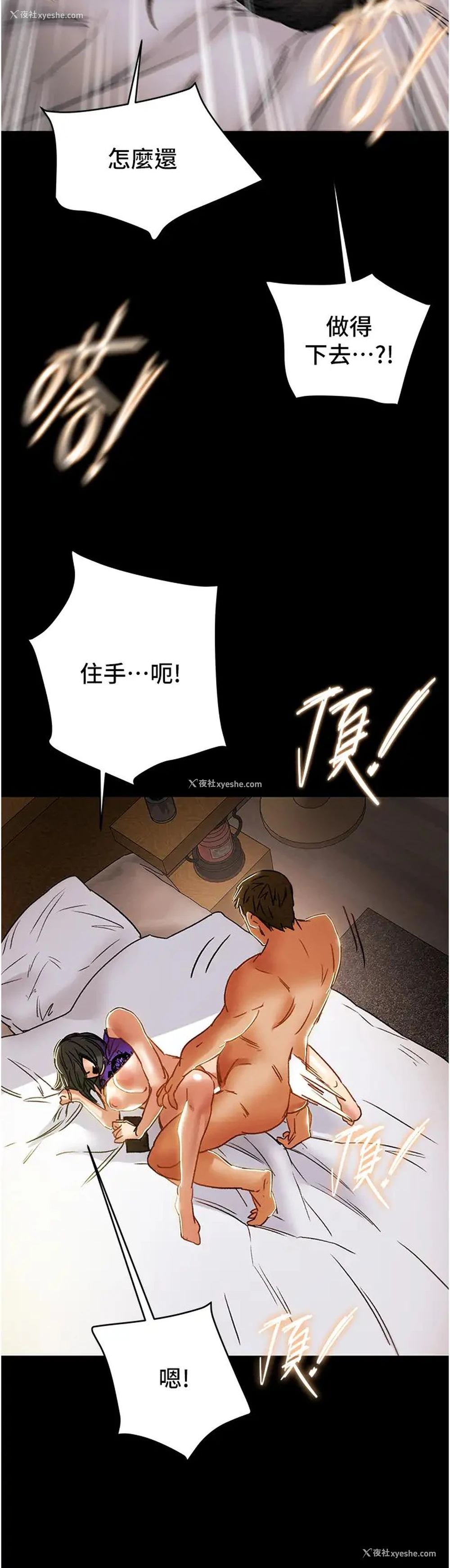 39P - 纯情女攻略计划