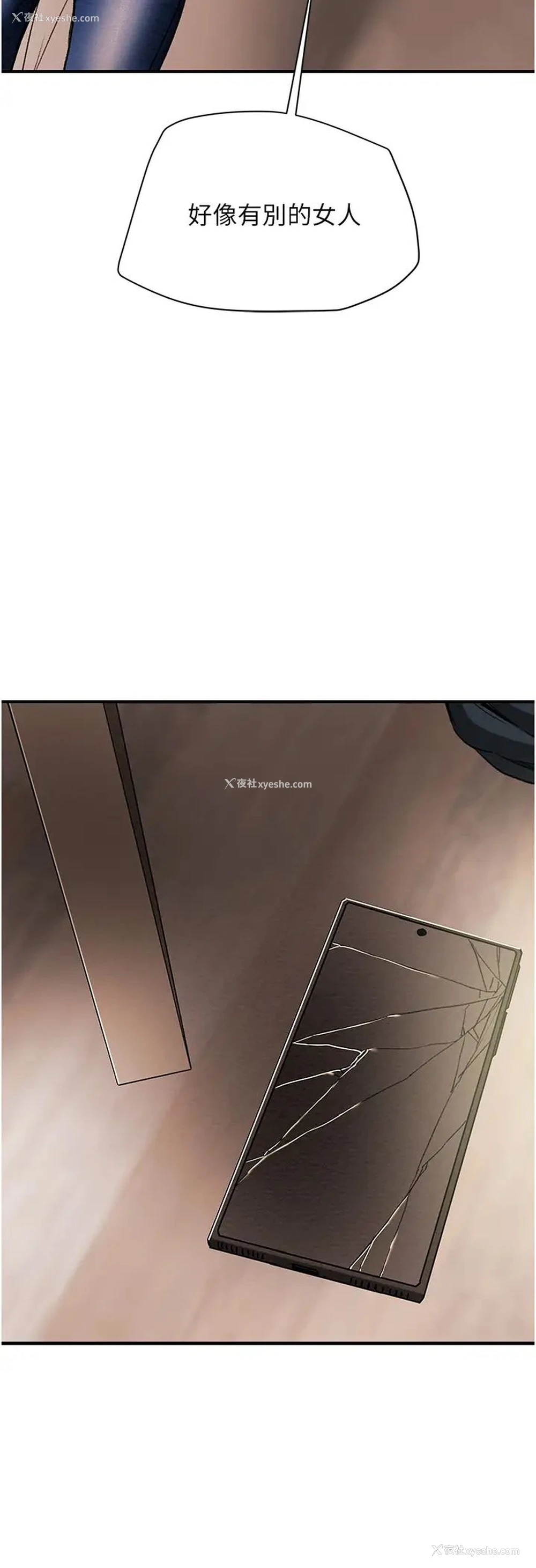 3P - 纯情女攻略计划