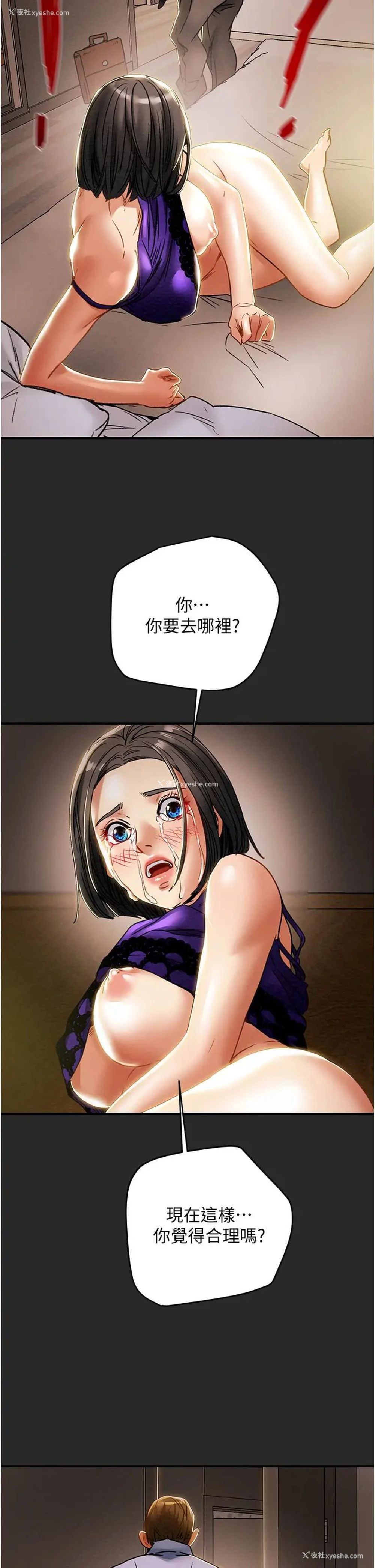 47P - 纯情女攻略计划